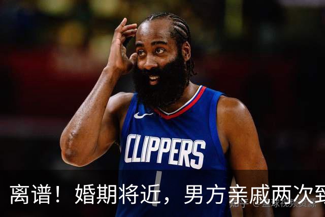 离谱！婚期将近，男方亲戚两次致电让女生帮忙，女生选择推迟订婚